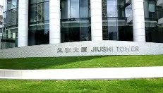 开云官网-上海久事集团人才招聘